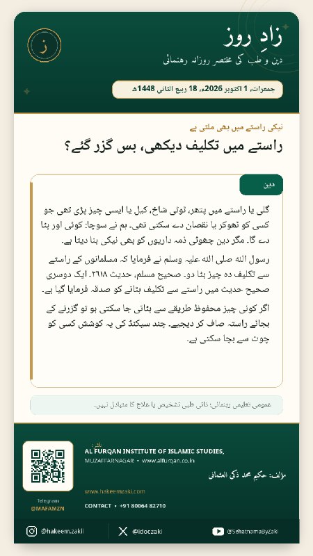 Zad-e-Roz · 2026-10-01