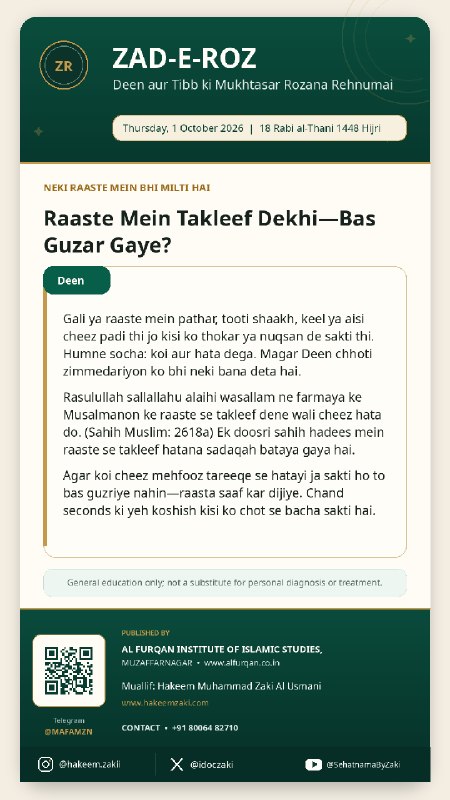 Zad-e-Roz 2026-10-01 · 3