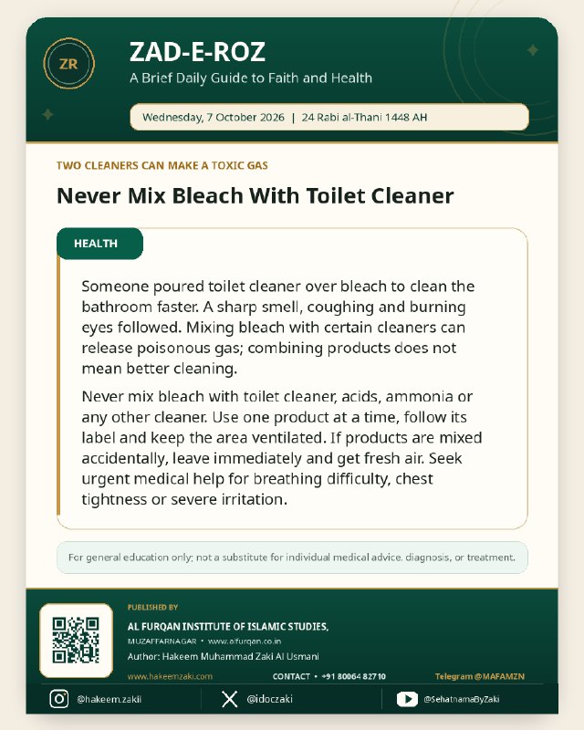 Zad-e-Roz 2026-10-07 · 6