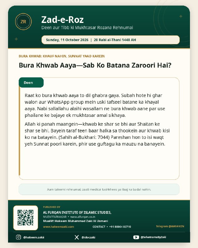 Zad-e-Roz 2026-10-11 · 3
