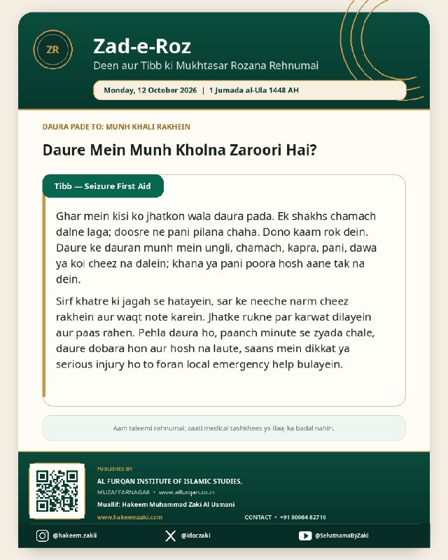 Zad-e-Roz 2026-10-12 · 4