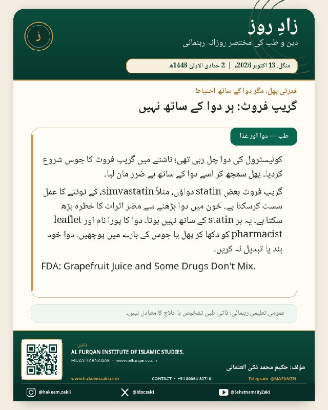 Zad-e-Roz 2026-10-13 · 2