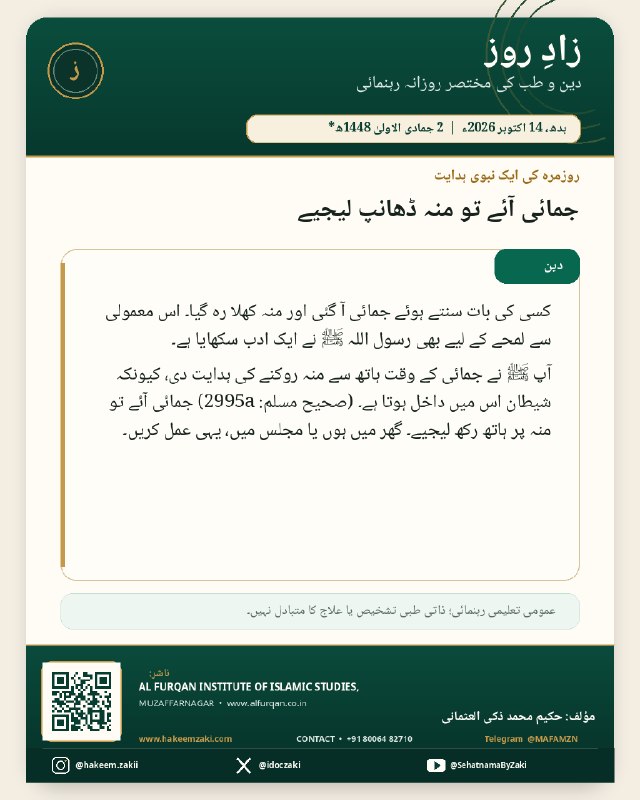 Zad-e-Roz · 2026-10-14