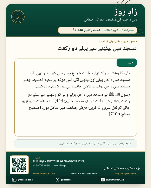 Zad-e-Roz · 2026-10-15