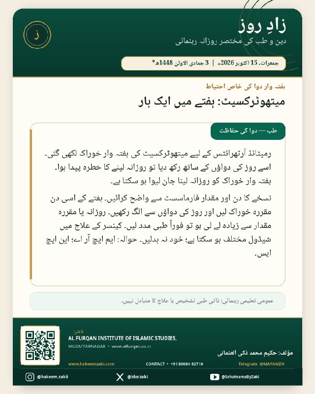 Zad-e-Roz 2026-10-15 · 2